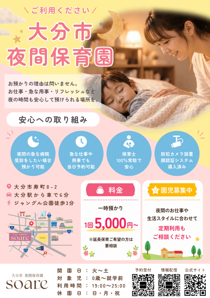保育園A4フライヤー制作