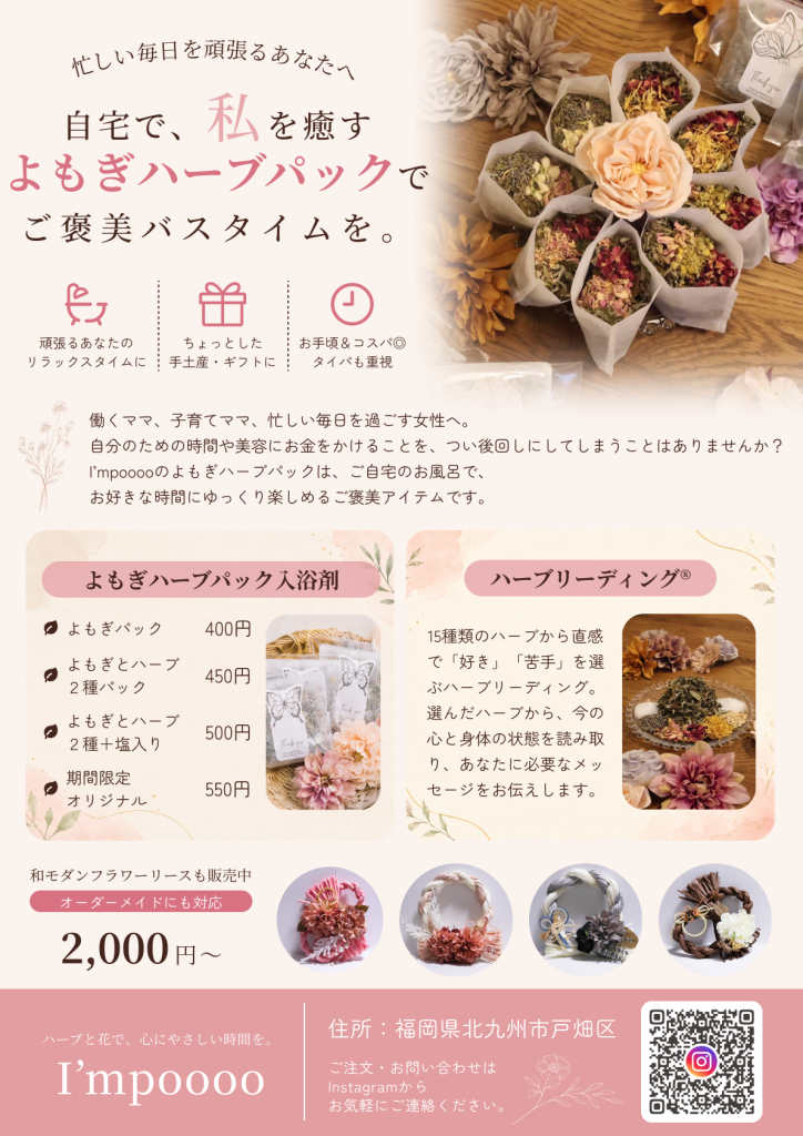 美容サロンA4フライヤー制作
