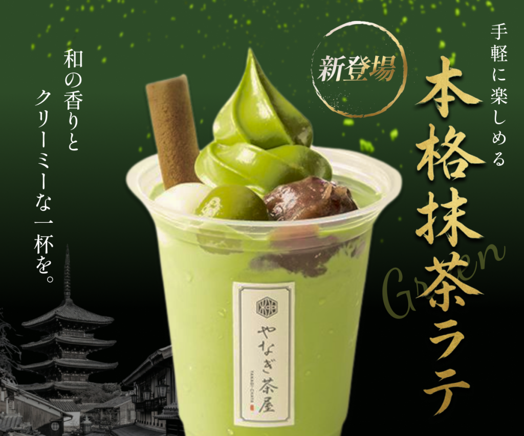カフェ新商品バナー制作